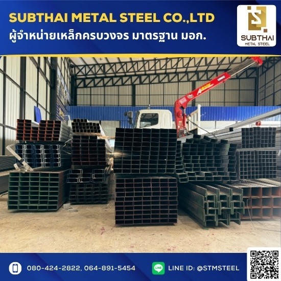 ร้านขายเหล็ก ราคาถูก