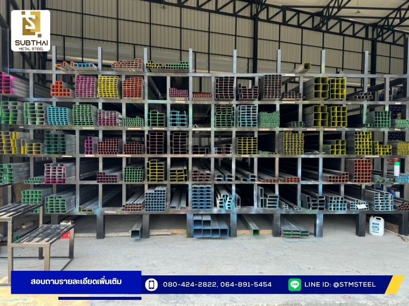 เหล็กรูปพรรณราชบุรี
