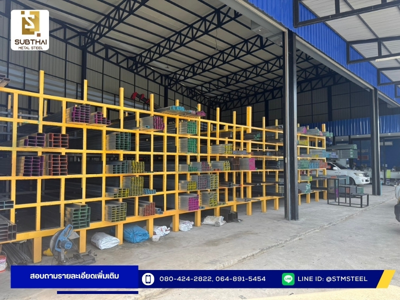 เหล็กไวแฟรงค์ ราชบุรี