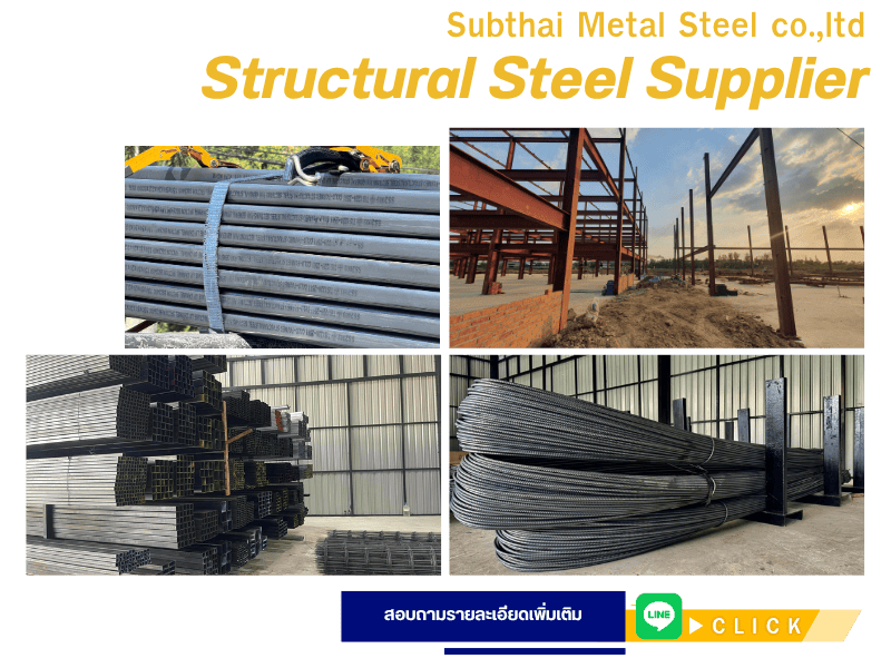 Structural Steel Supplier